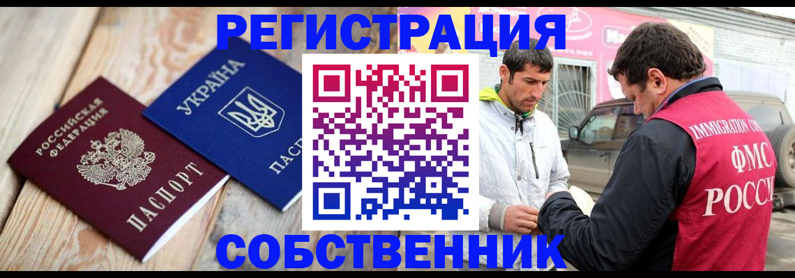 где прописаться в Невельске