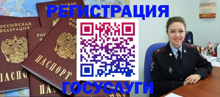 прописка поиск в Невельске