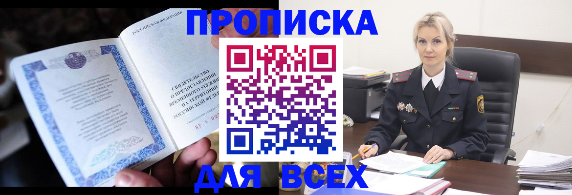 регистрация для дет. сада в Невельске