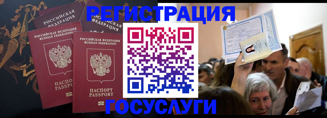 временная регистрация для всех в Невельске